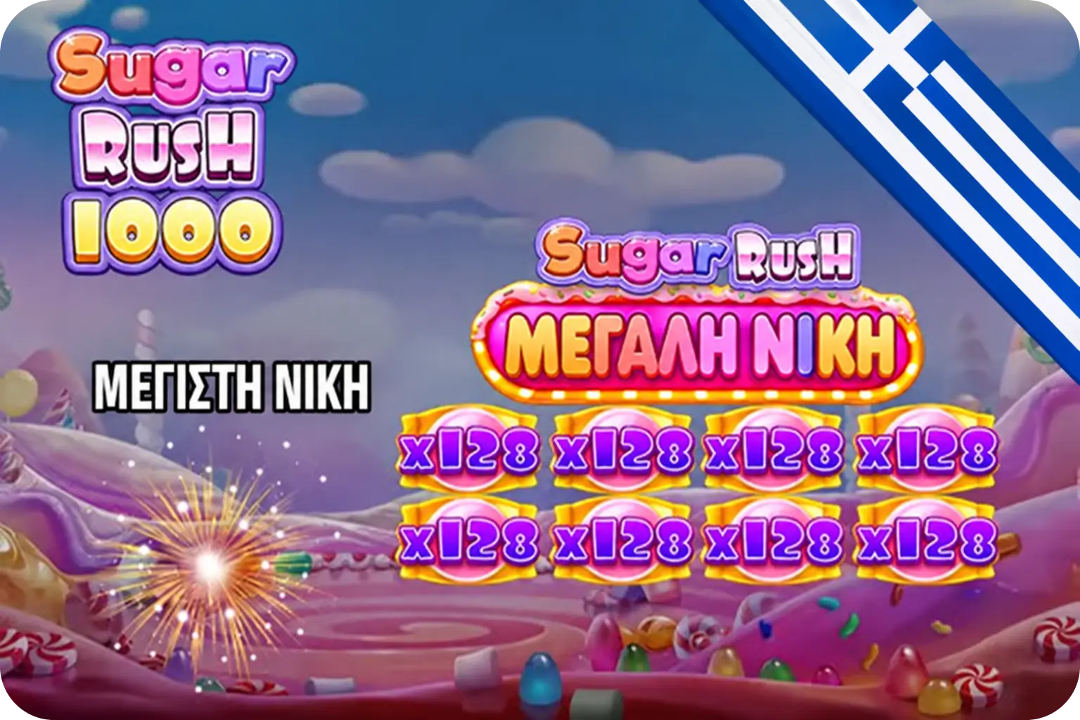 Sugar Rush 1000 Οροφή Πληρωμής