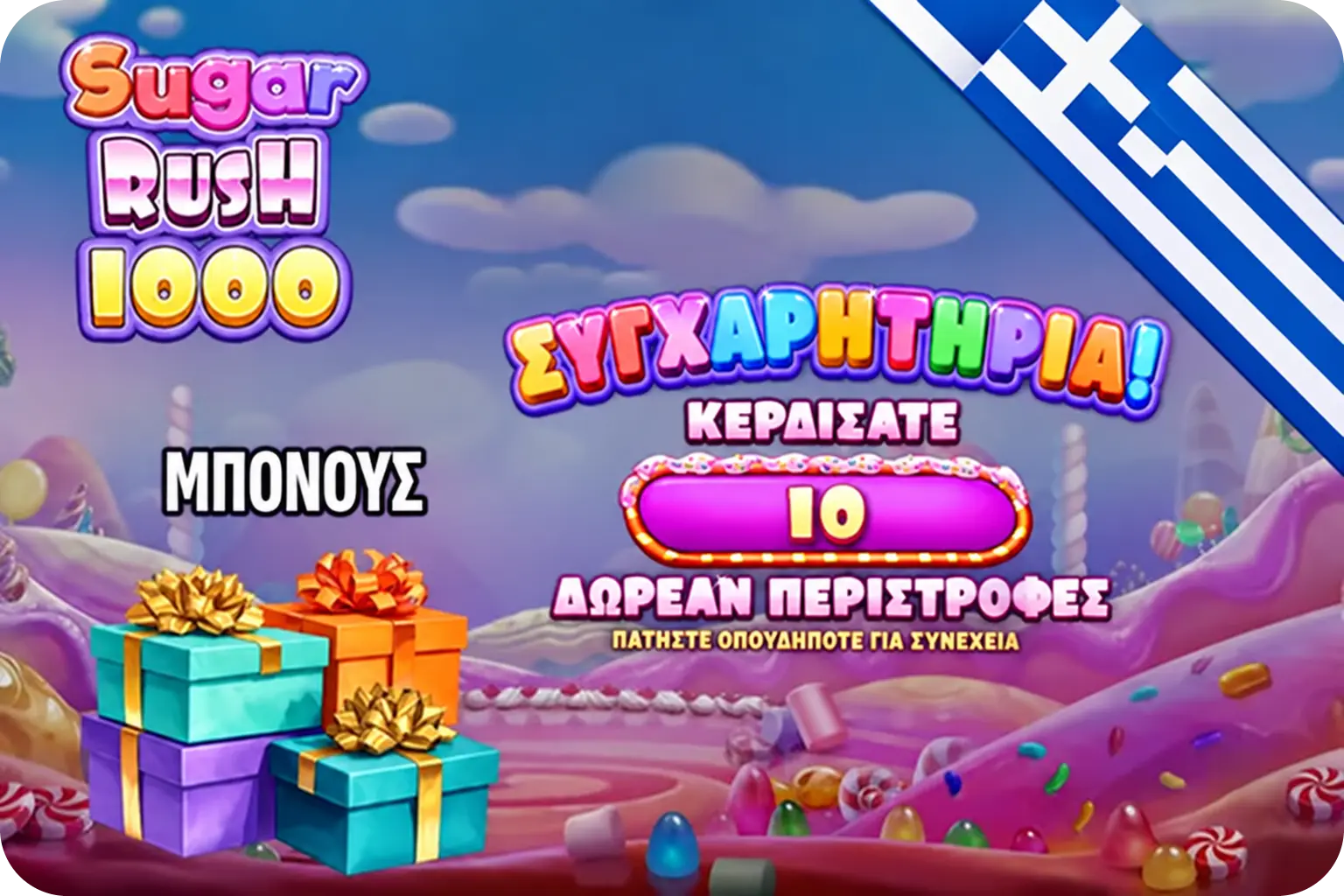 Sugar Rush 1000 Γύρος Μπόνους